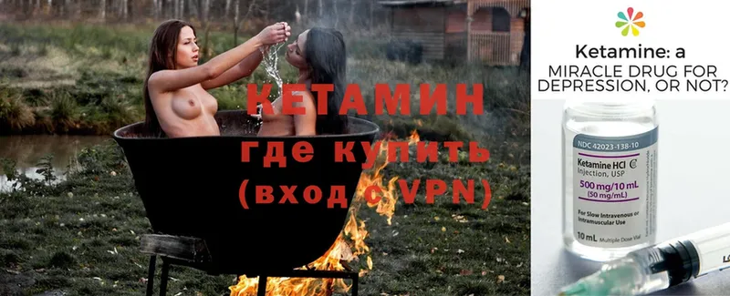 купить  цена  Урус-Мартан  КЕТАМИН ketamine 